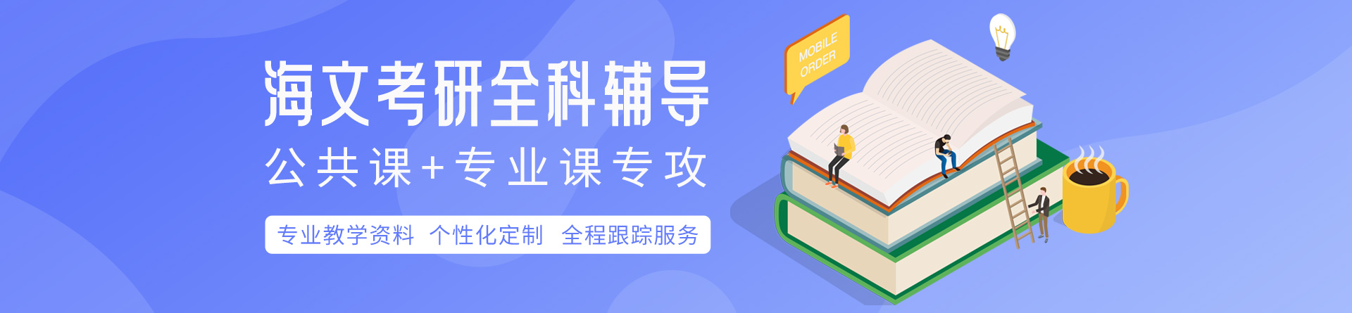 合肥海文考研