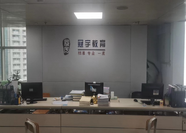 廣州冠宇教育機(jī)構(gòu)