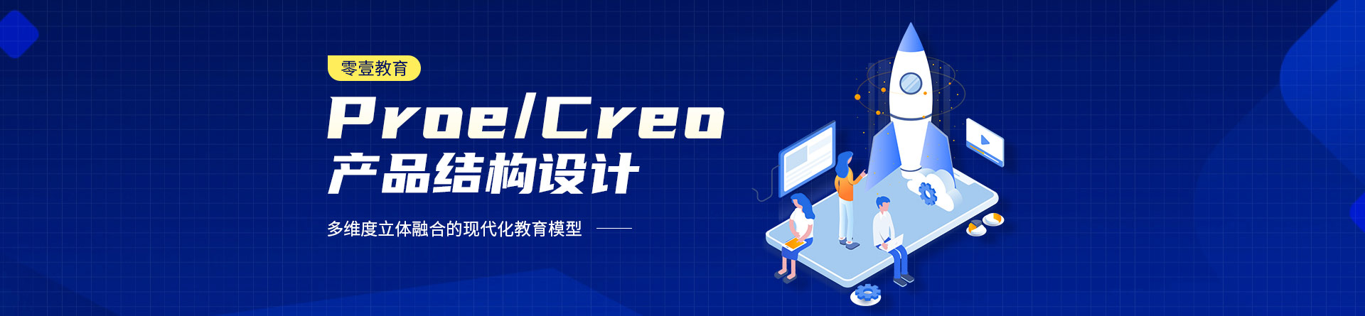 廣州零壹教育