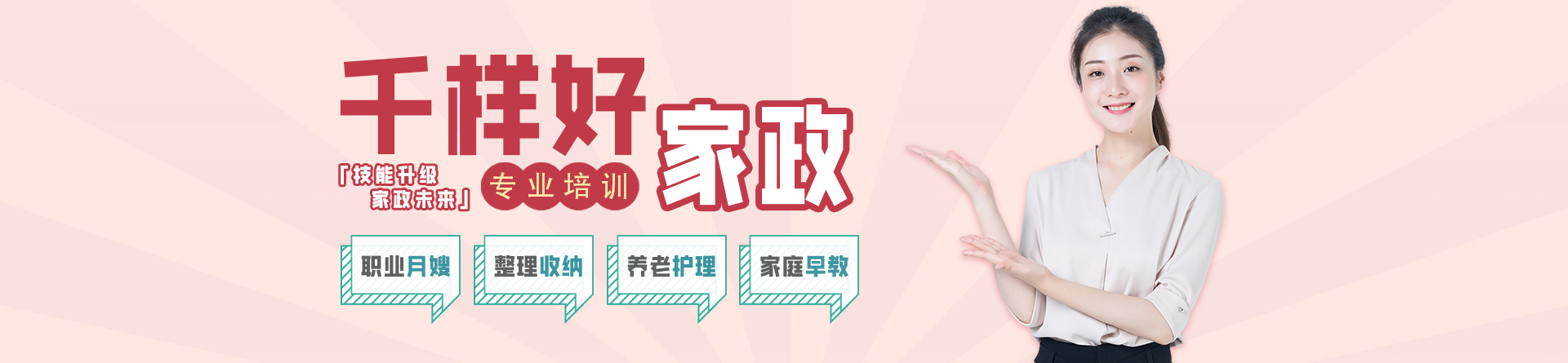 佛山千樣好家政
