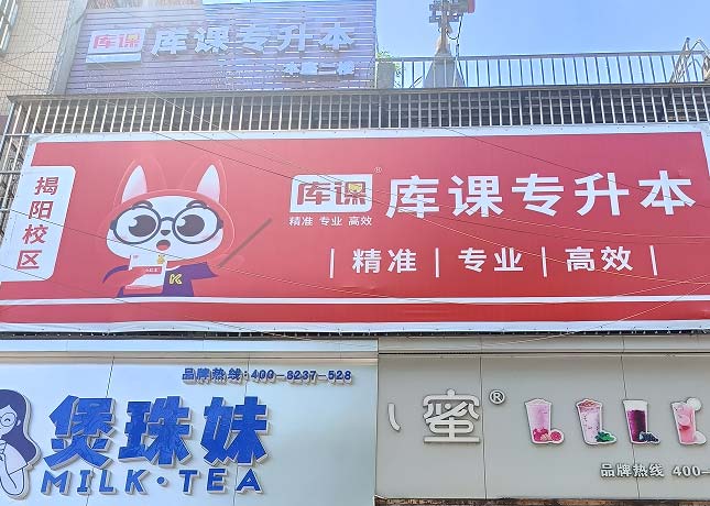 門面