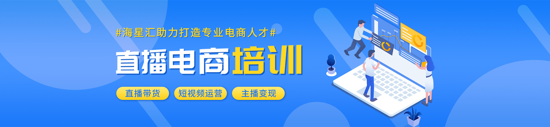 邢臺海星匯培訓