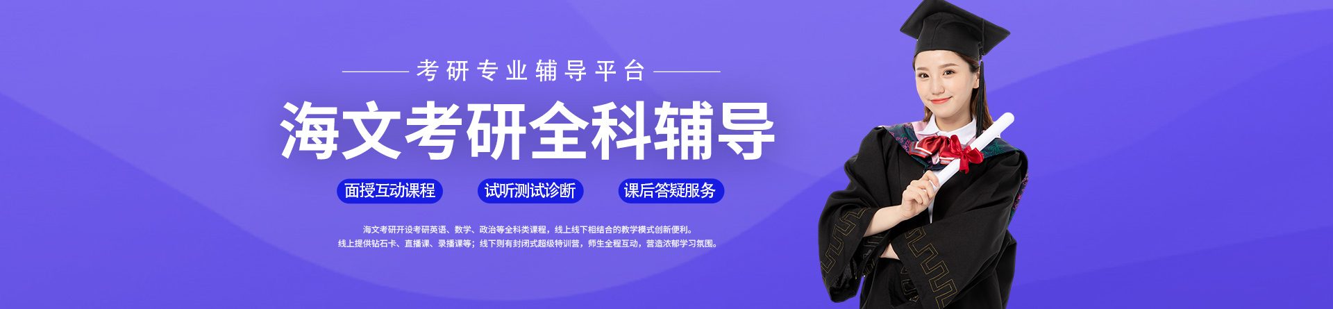 武漢海文考研