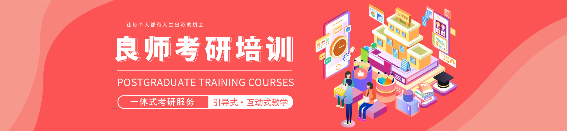 衡陽良師考研