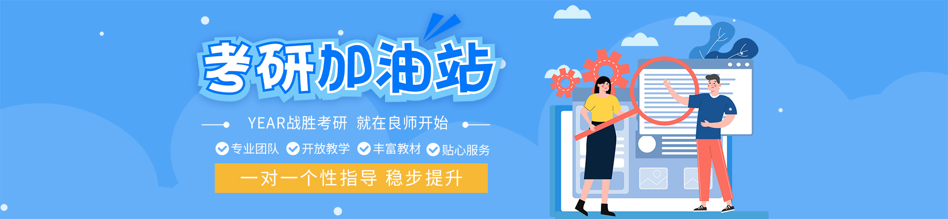 長(zhǎng)沙良師考研