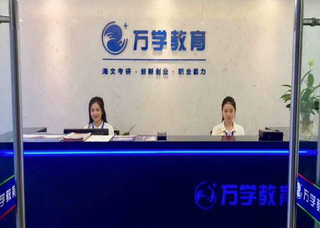 吉林海文考研培訓(xùn)