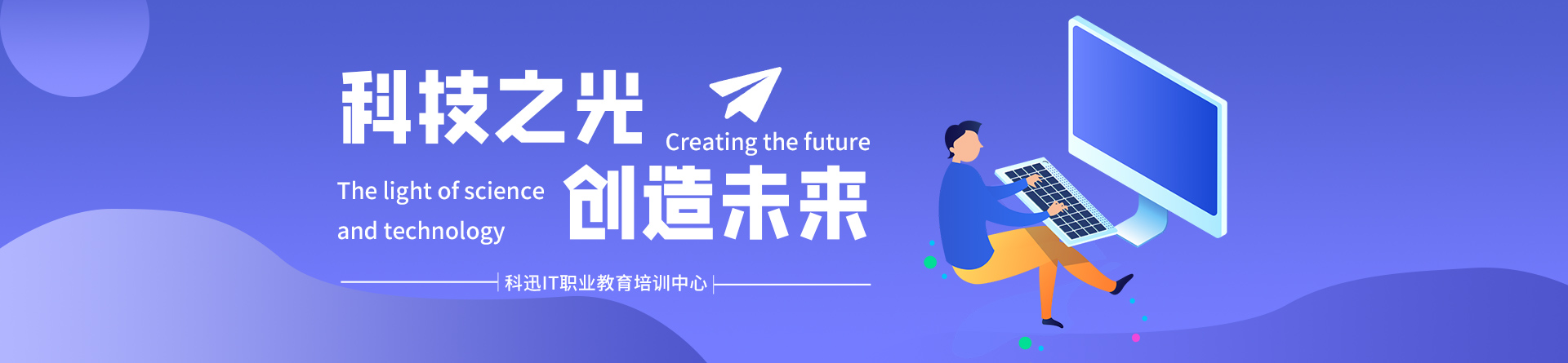 南通科迅教育