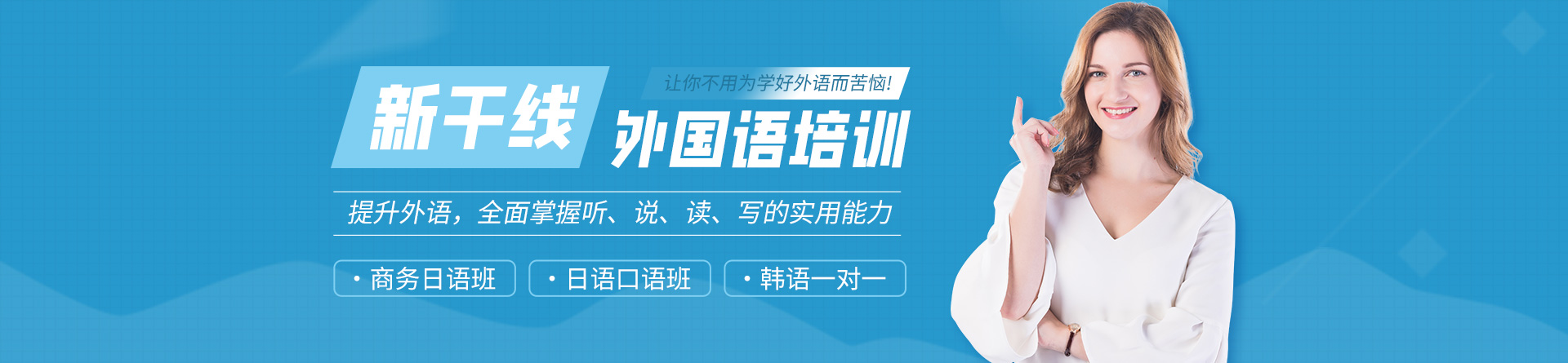 沈陽新干線外國語培訓學校