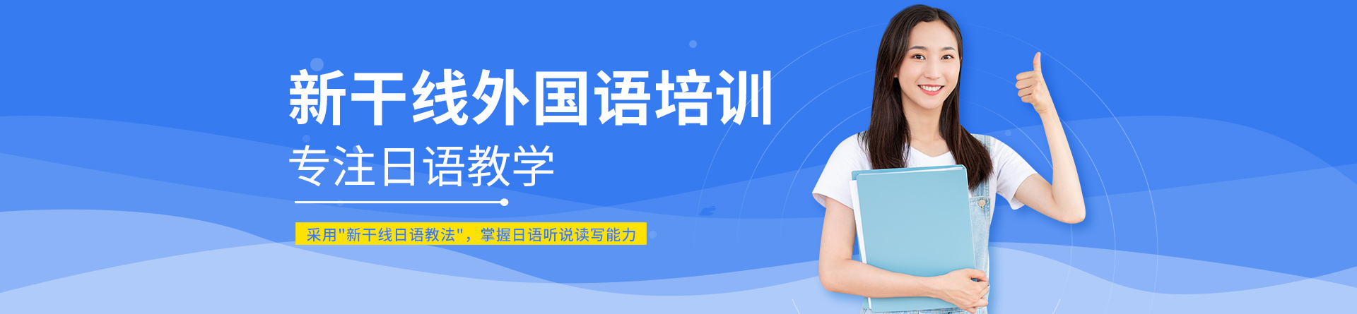 撫順新干線外國(guó)語(yǔ)培訓(xùn)學(xué)校