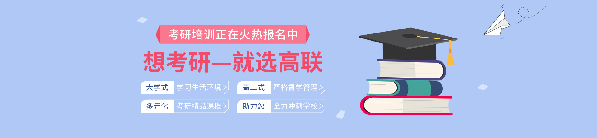 濟(jì)南高聯(lián)考研