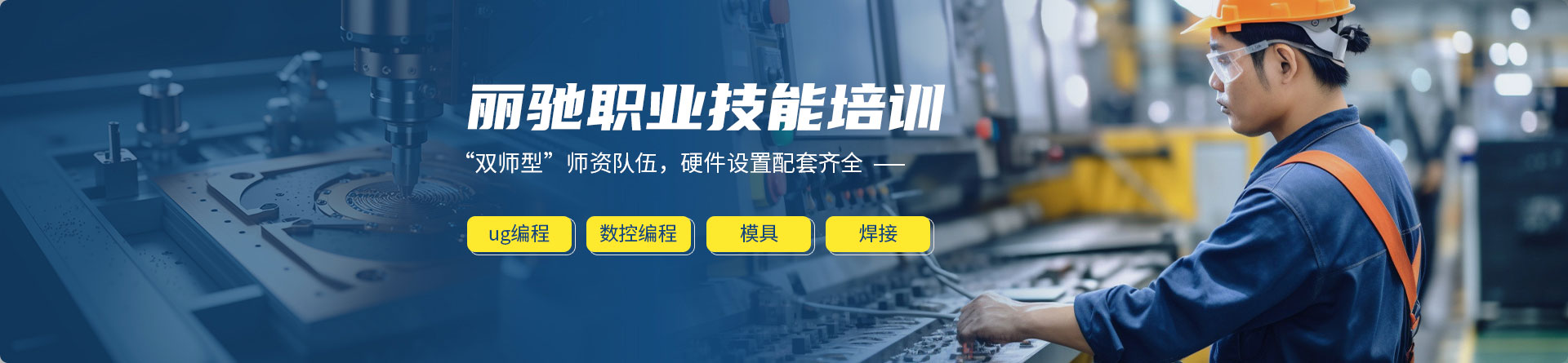 慈溪麗馳職業(yè)培訓(xùn)學(xué)校