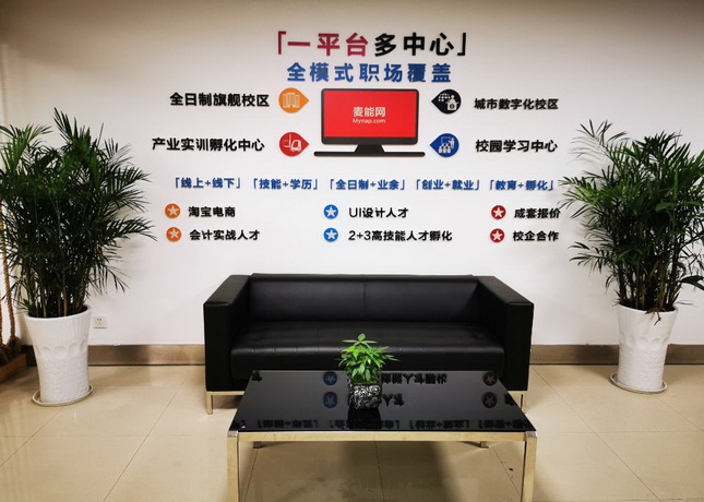 休息室