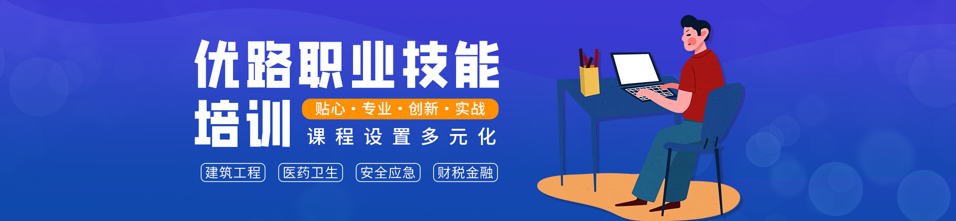 鄂爾多斯優路教育
