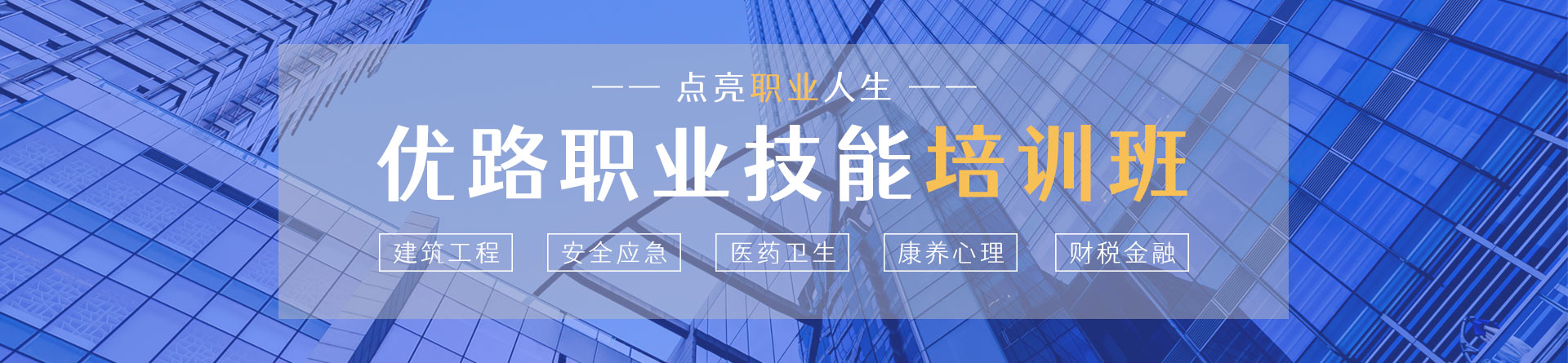泰安優路教育