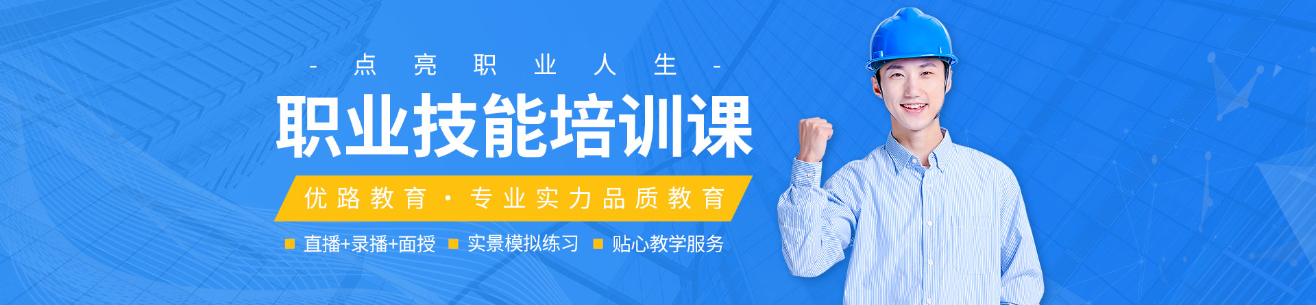 威海優路教育