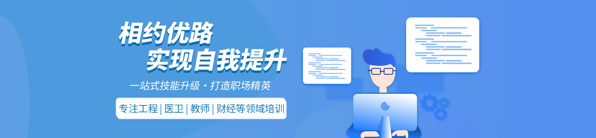 西寧優(yōu)路教育