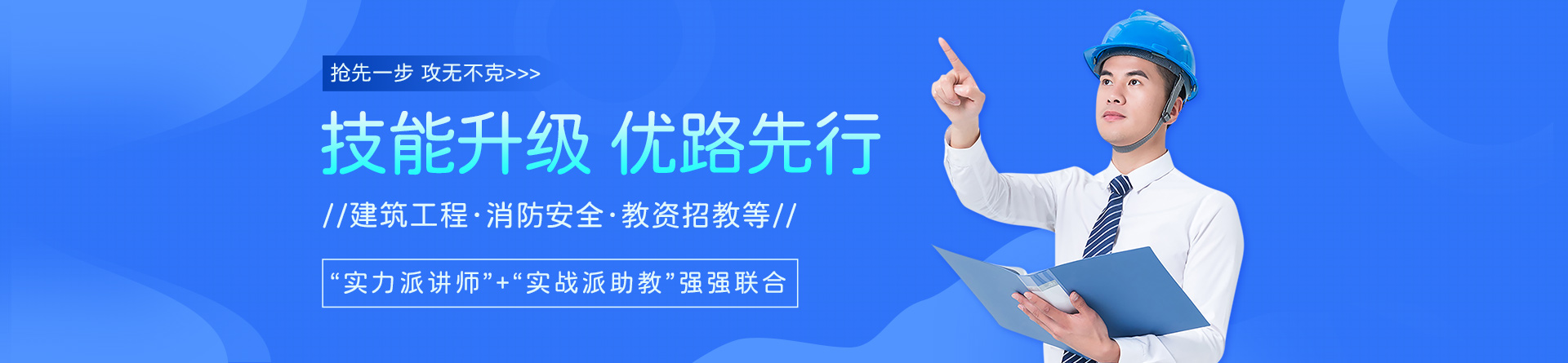 中衛(wèi)優(yōu)路教育