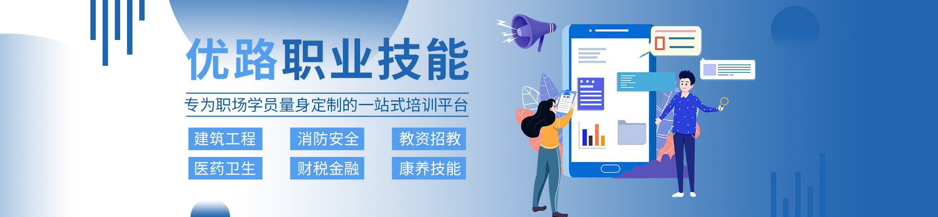 濱州優(yōu)路教育
