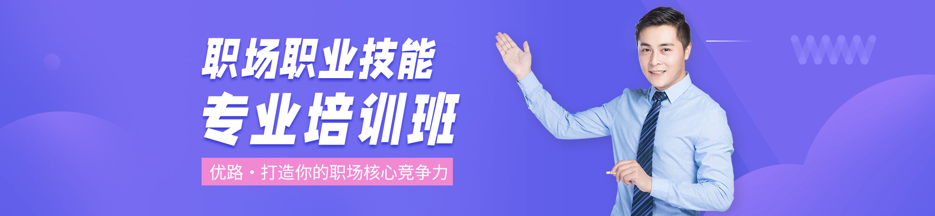 聊城優路教育
