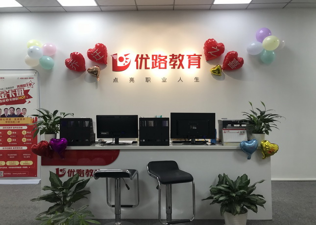 德州優(yōu)路教育
