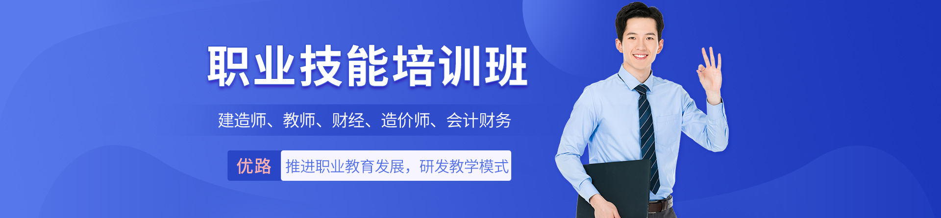 濟(jì)寧優(yōu)路教育