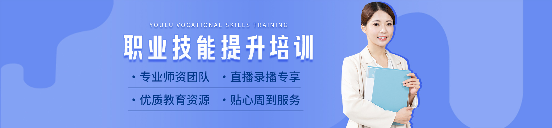 淄博優路教育