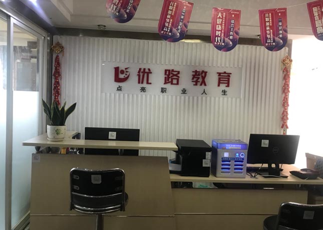 綿陽優(yōu)路教育