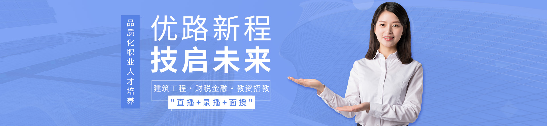 內江優路教育