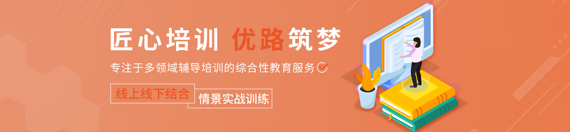 南通優(yōu)路教育