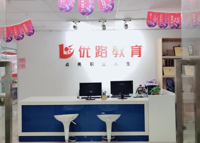 衡陽優路教育