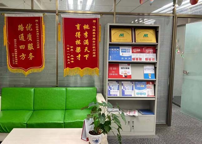 漯河優(yōu)路教育