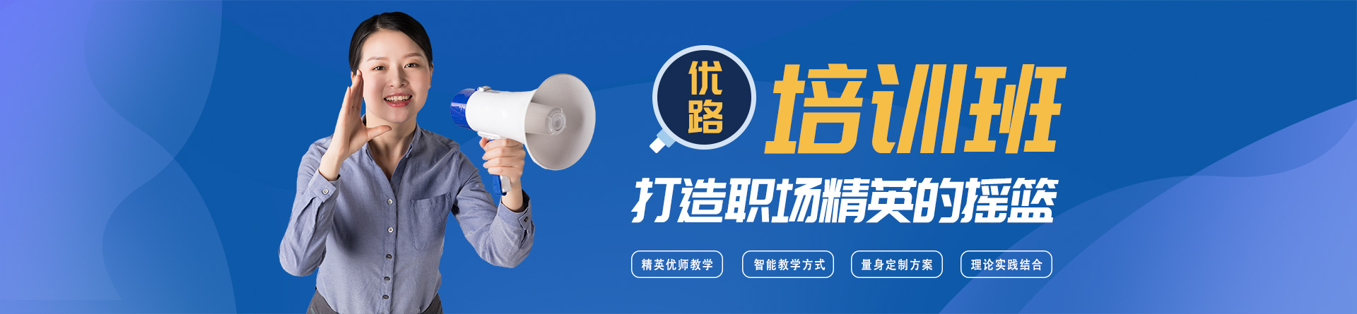 漯河優路教育