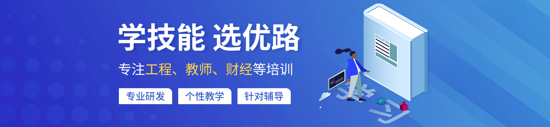 安慶優路教育