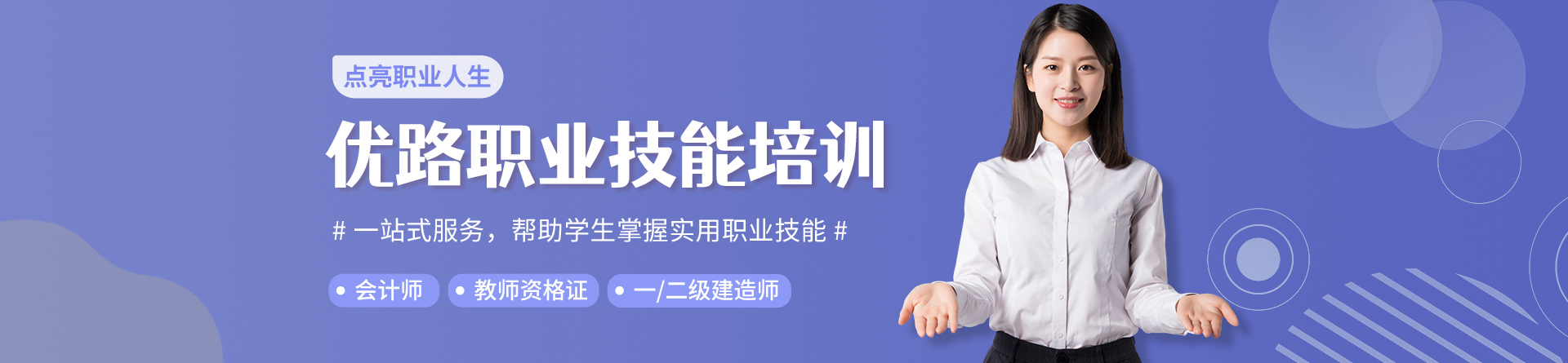 馬鞍山優路教育