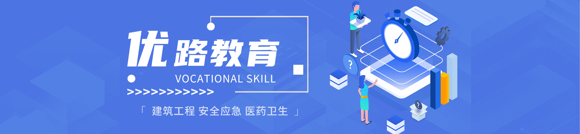 張掖優(yōu)路教育