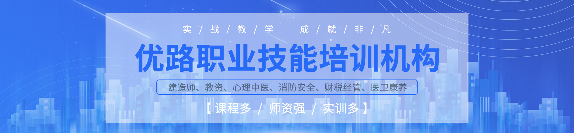 蘭州優路教育