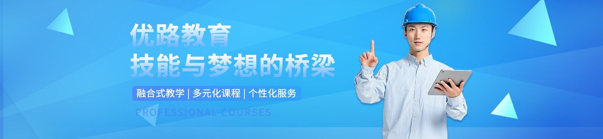 慶陽優(yōu)路教育