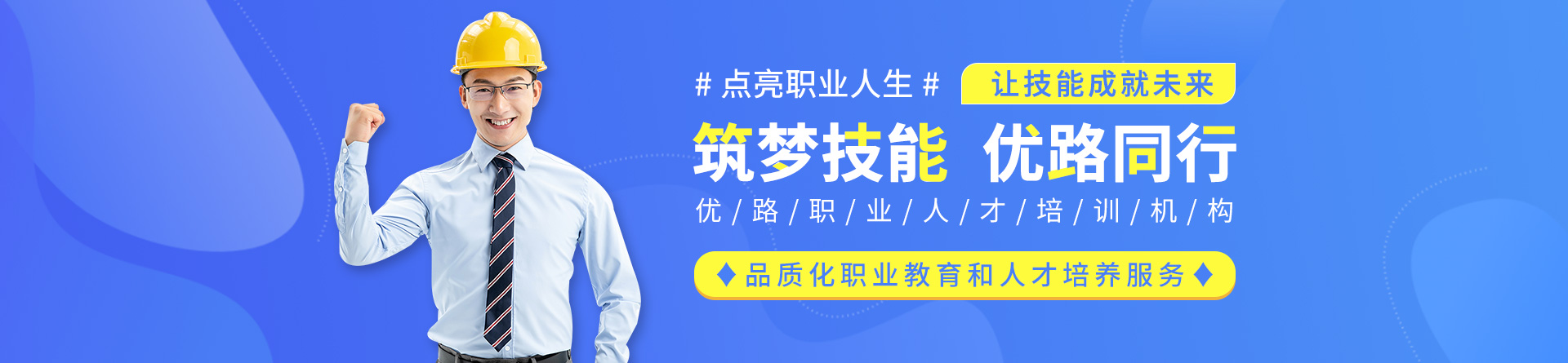 漳州優(yōu)路教育