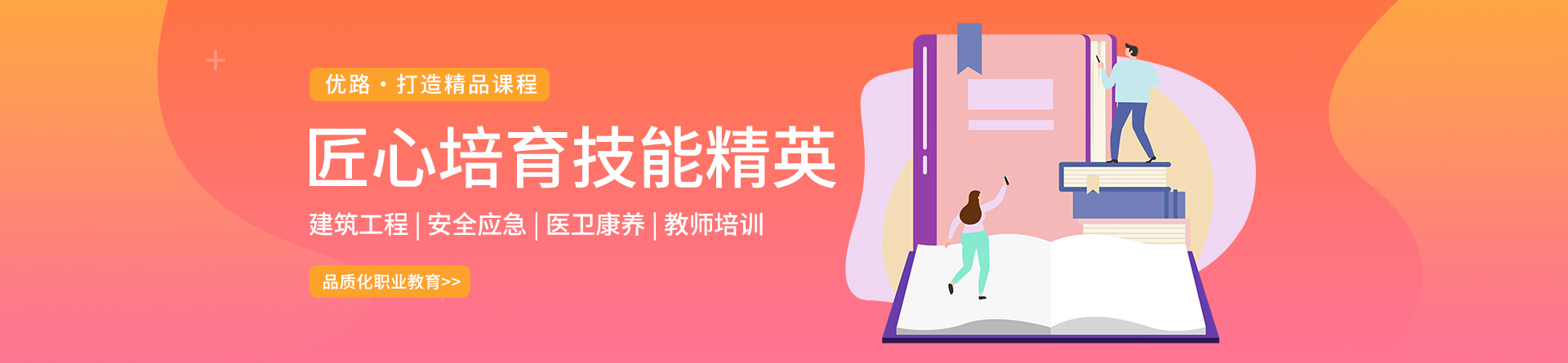 廈門優(yōu)路教育