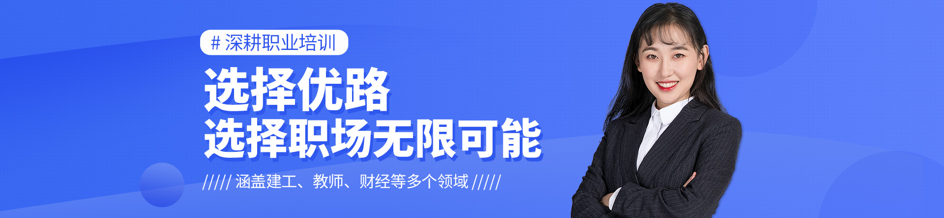 龍巖優(yōu)路教育