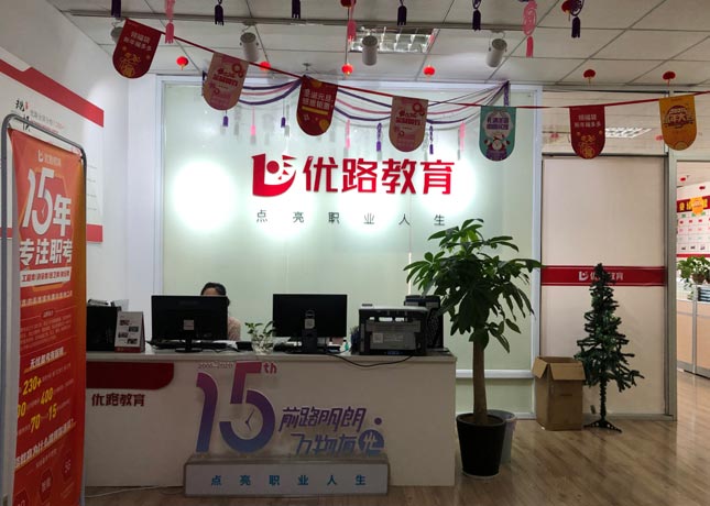 嘉興優路教育
