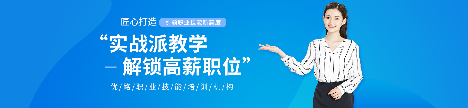大理優(yōu)路教育