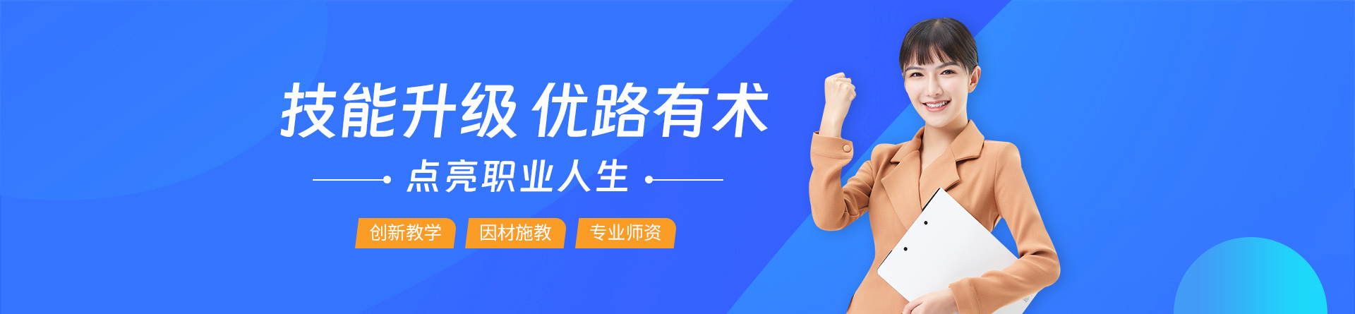 紅河優路教育