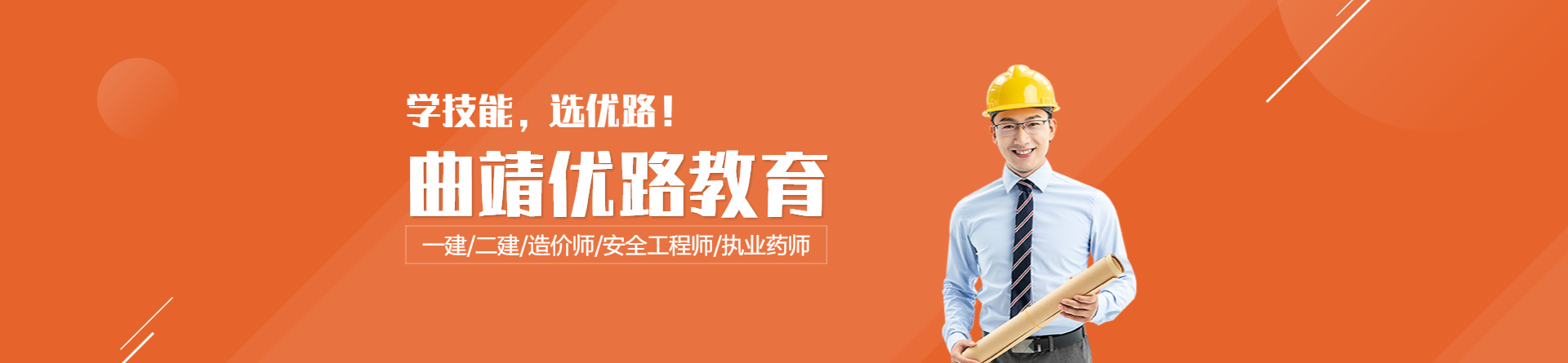 曲靖優(yōu)路教育