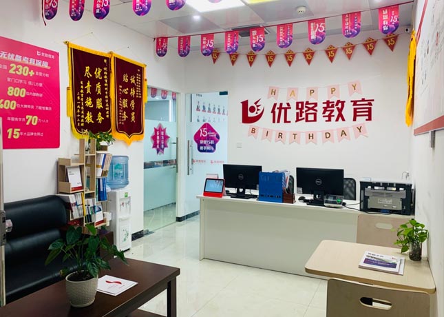 柳州優路教育