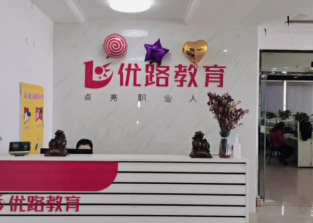 滄州優路教育