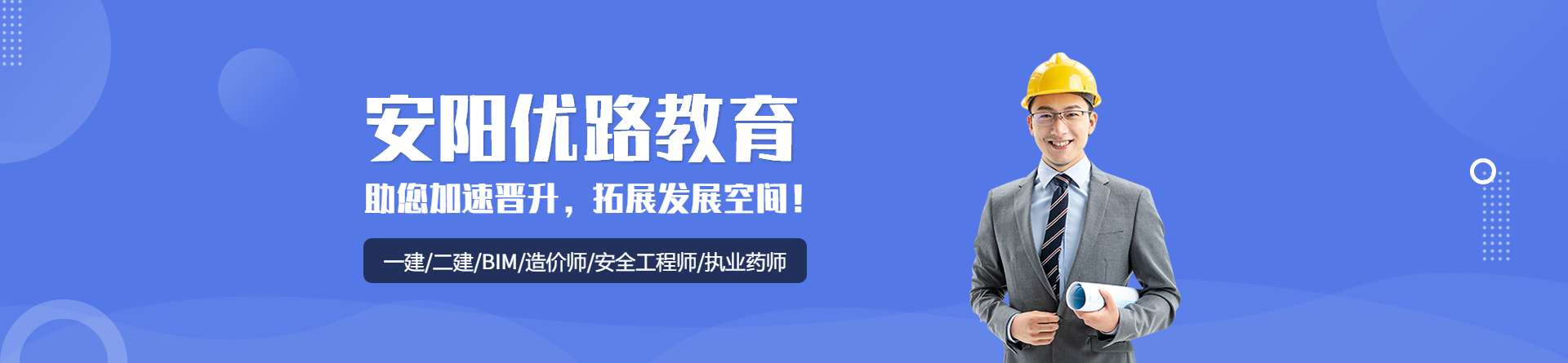 安陽優路教育