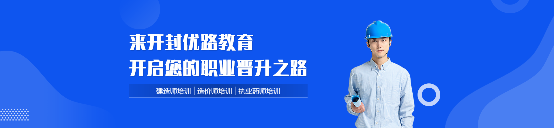開封優路教育