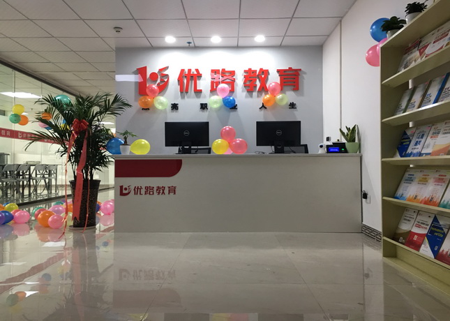洛陽優(yōu)路教育