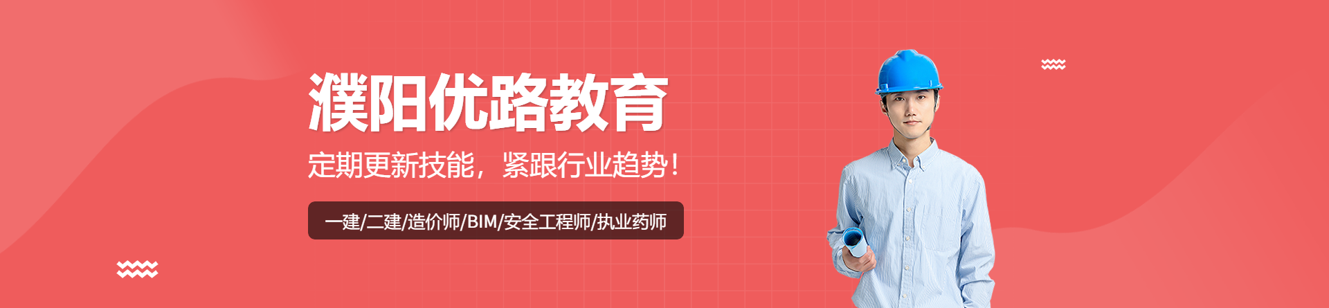 濮陽優路教育